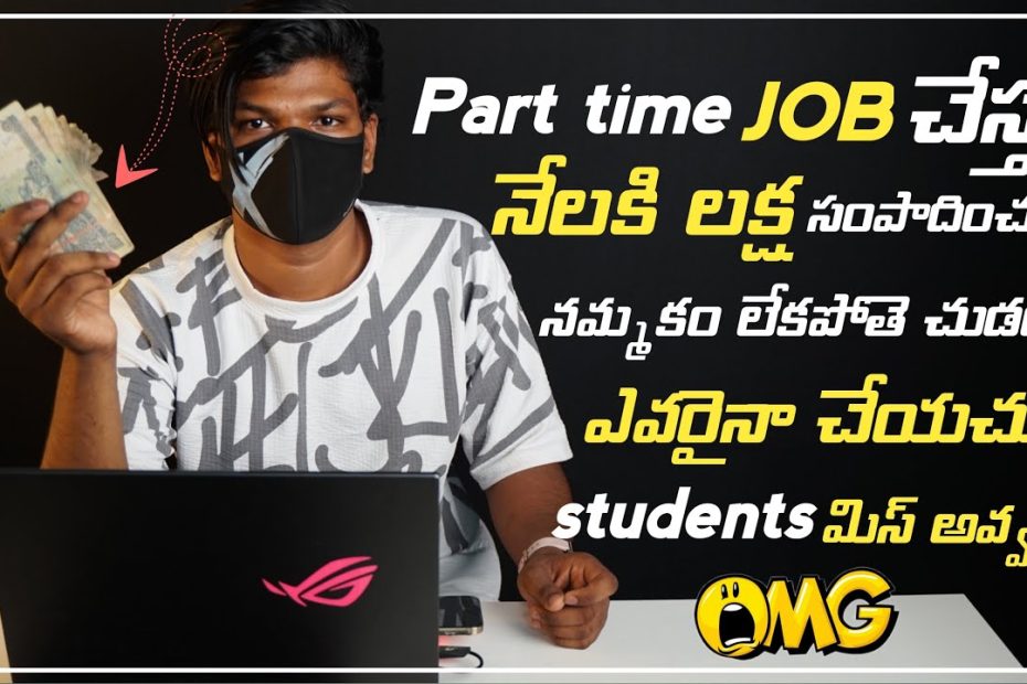 నెలకు 1 లక్ష సంపాదిస్తారు | my garunty | earn money online telugu