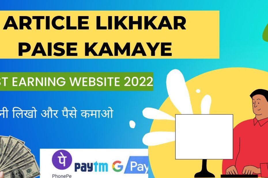 Article likhkar paise kamaye | Write and earn online | Work From Home Jobs | Best Earning website |