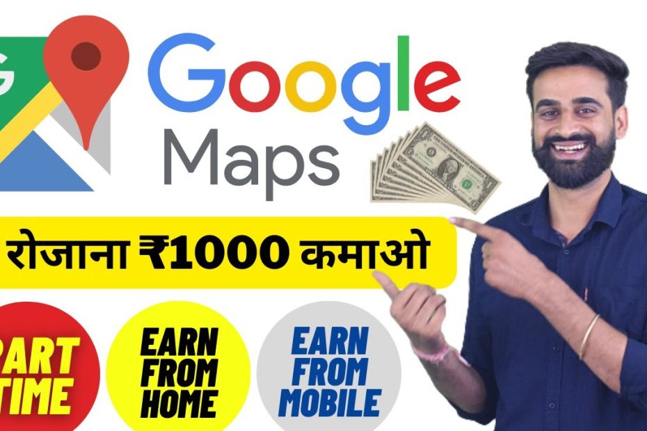 Google Maps रोजाना घर बैठे कमाओ | Part Time Work | Earn From Mobile | Make Money With Google Maps