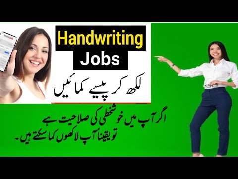Hand writing job at home | how to earn from Internet |  #homejobonline  #onlinework