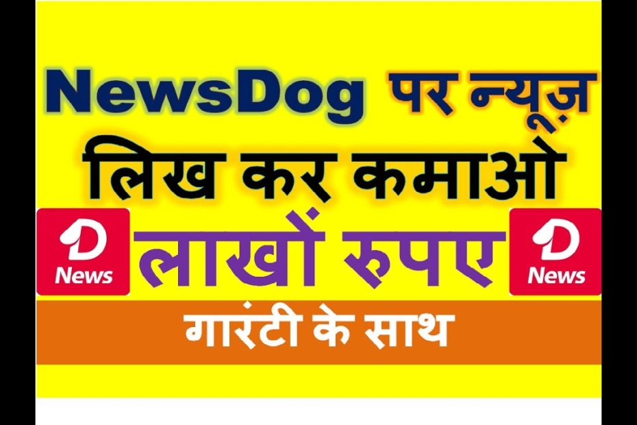 Opportunity for UC WE MEDIA user, my short trick, Earn money from NewsDog through writing post Hindi