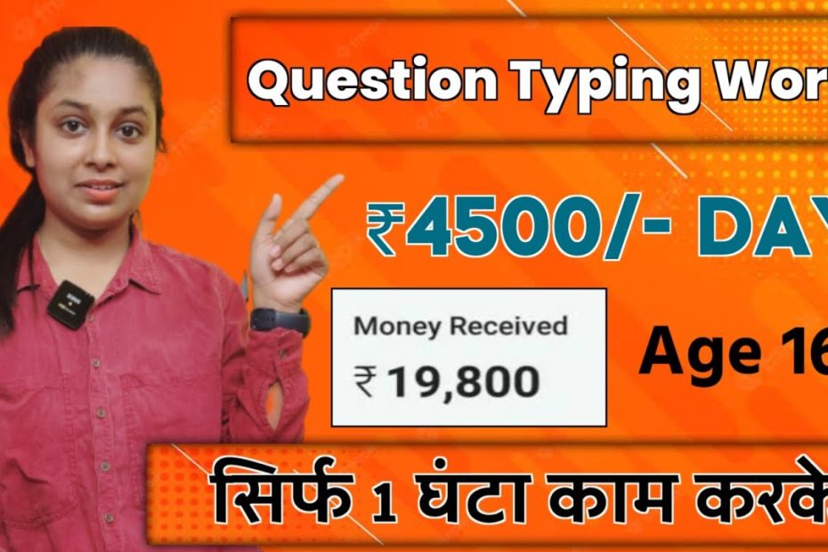 Question Typing Job/ Daily Earn ₹4500/- Day (Without Investment ) 100% Genuine | Work At Home