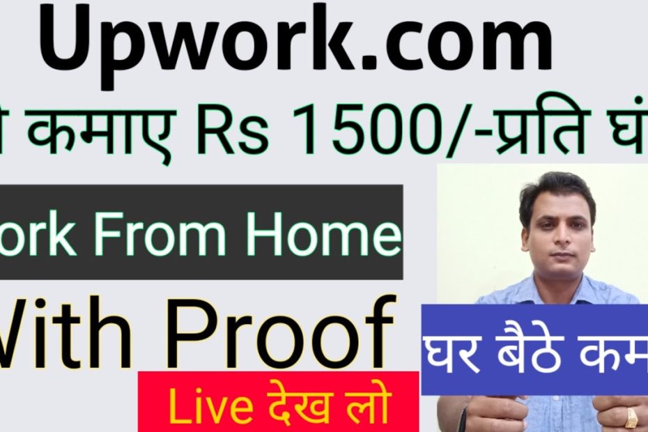 Work From Home | Freelance | Part time Job | upwork.com | earn 60$ with proof