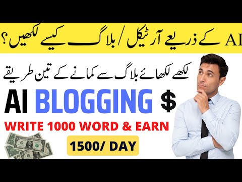 how to write articles using ai & earn money | AI Content Writer and make online money | whyar