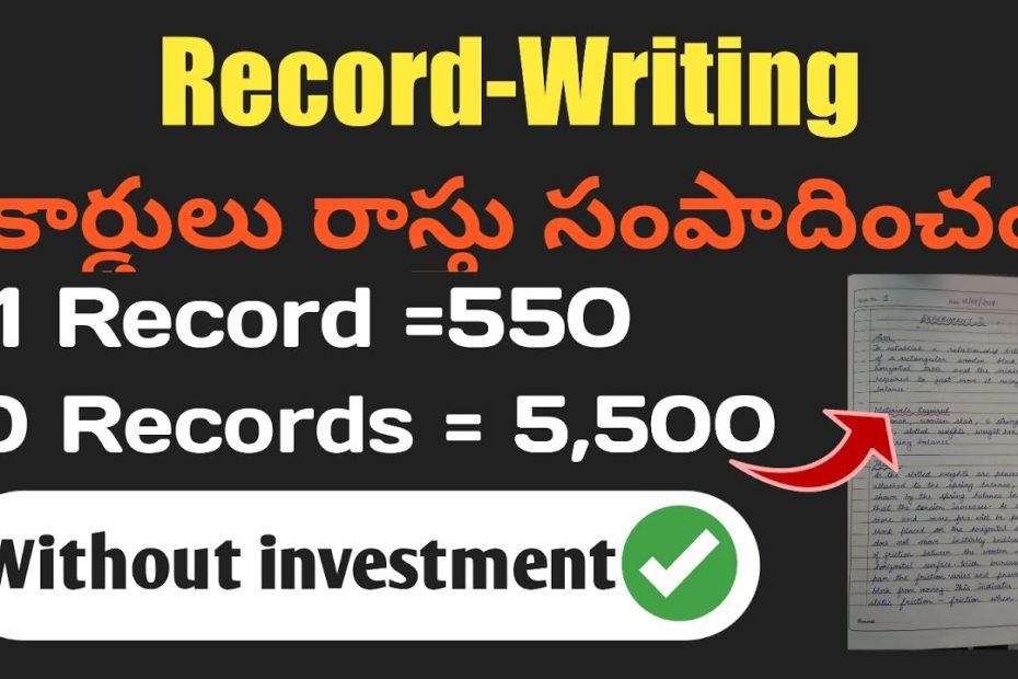 work from home job||without investment||record writing work||in telugu