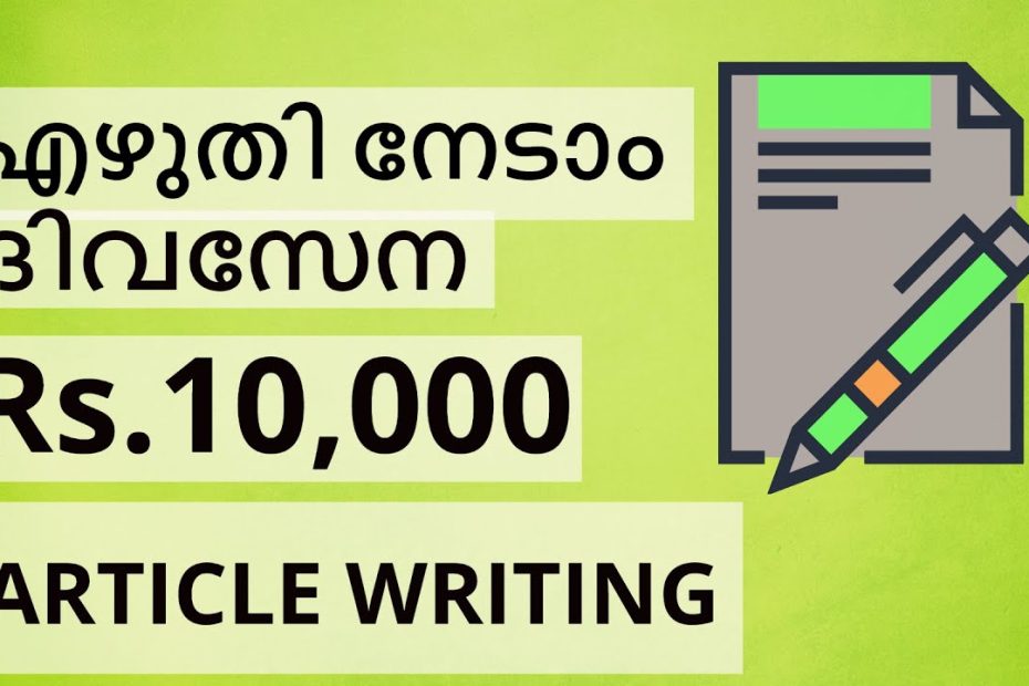 Earn Money by Writing Articles | Online Jobs Malayalam