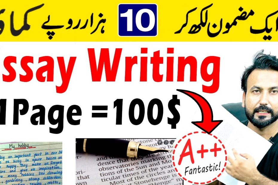 Essay Writing | Online Writing Jobs From Home | Typing Job |  Earn money online | Make Money Online