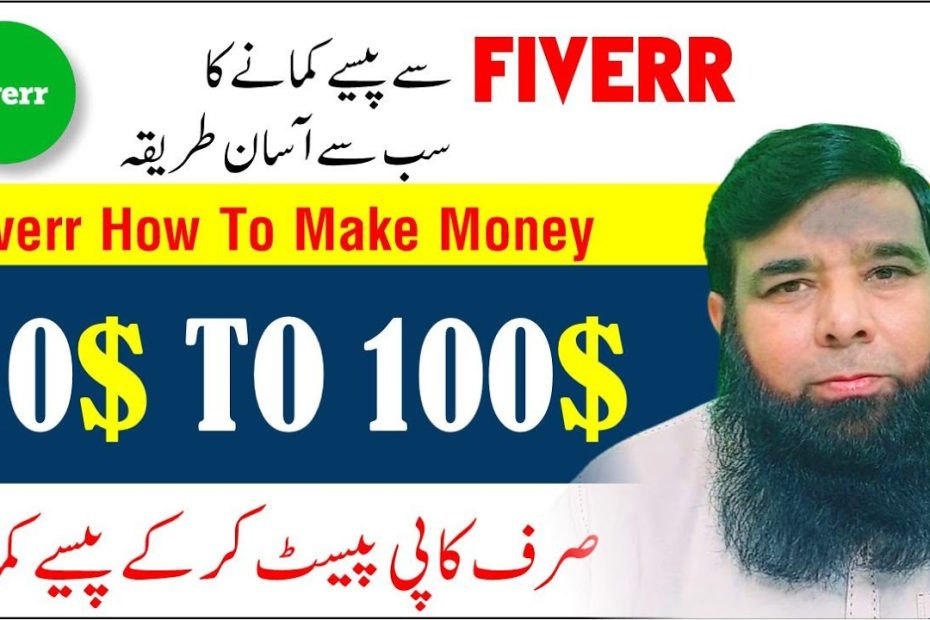 Fiverr How To Make Money || Write Articles and Earn Money in Pakistan.
