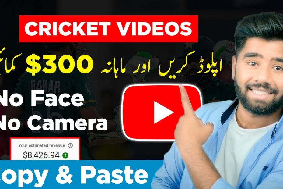 How to Earn Money From Uploading Cricket Videos on YouTube Without Copyright - Kashif Majeed