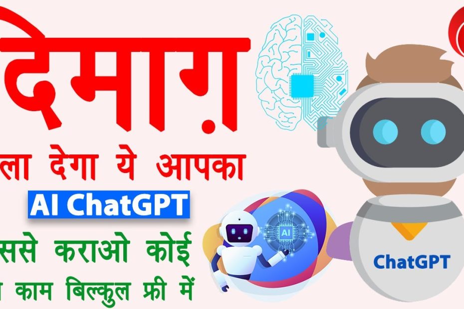 How to use Chat GPT to make money | Chat gpt kaise use kare | Best AI Content Writer Free | Guide