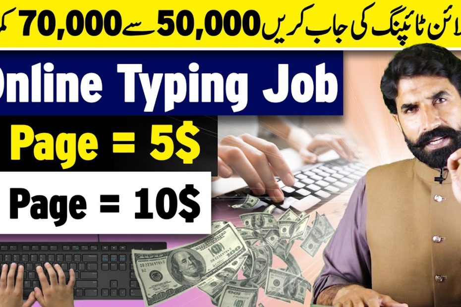 Online Typing Job | Job For Students | Earn From Home | Earn money Online | Albarizon