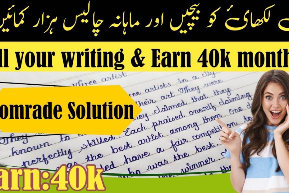 Online Writing Jobs At Home For Students| Earn money online| Comrade Solution