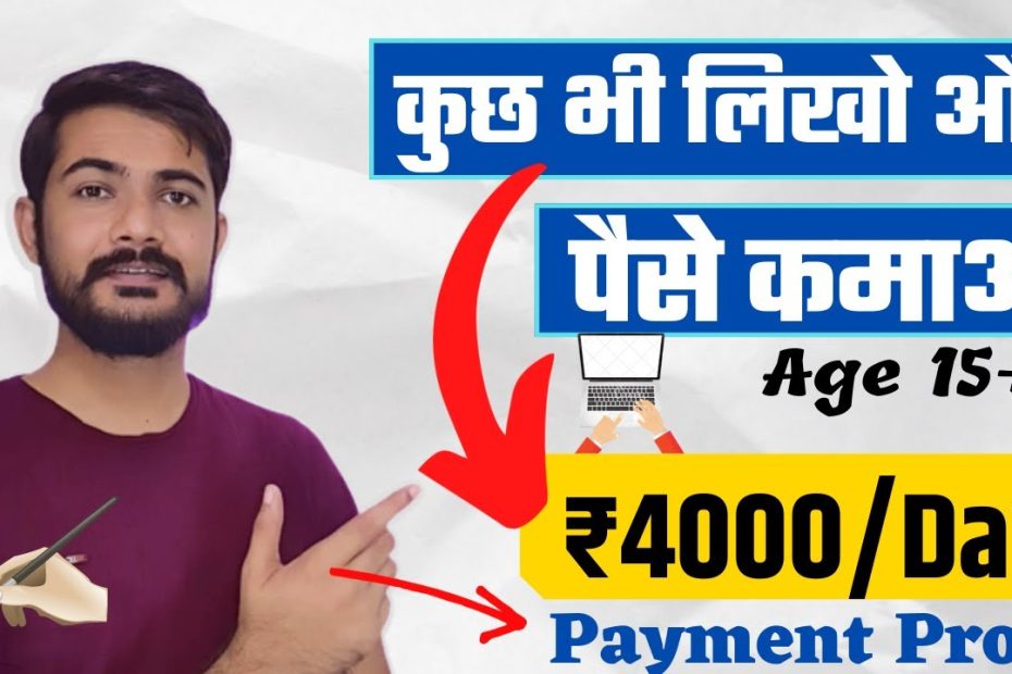 Payment Shock😱| How to Write and Earn Money Online | likh kar paise kaise kamaye | Earn money online