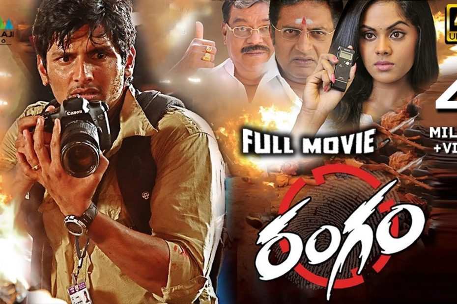 Rangam Telugu Full Movie | Jiiva, Karthika, Piaa, Prakash Raj @SriBalajiMovies
