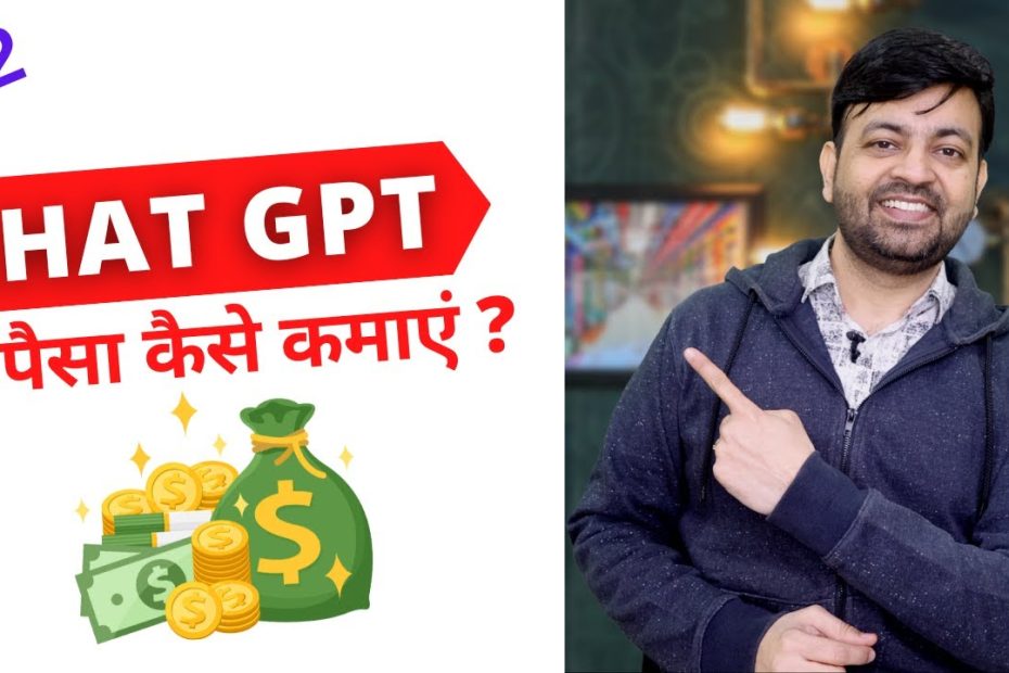 Chat GPT: A New Way to Make Money from Home | Earn Passive Income with Chat GPT (HINDI) 2022