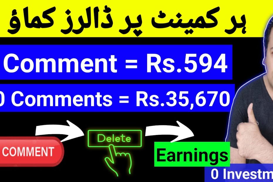 Delete 1 Comment & Earn 3$ | Online Earning Without Investment | Earn Money Online By Anjum Iqbal