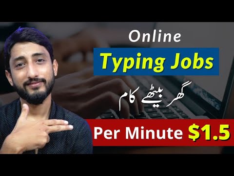Earn Per Minute By Doing Online Transcription Typing jobs At Home