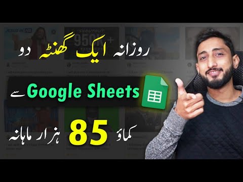 How To Earn Money Online By Using Google Sheets || Data Entry Jobs At Home