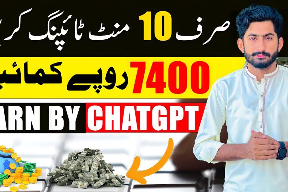 How to Make Money By Online Typing |How to Make Money Using Chapgpt | Online Typing Jobs