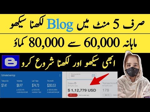 How to Write a Blog 2023| Make Money Blogging| Earn Online #6