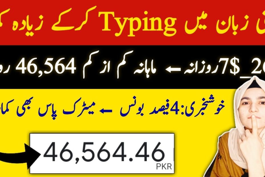 Make money online from typing jobs | Earn Money Online 2022 | earn money online from typing jobs