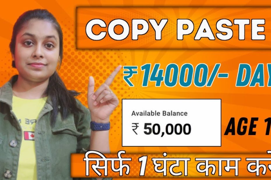 New Copy Paste Job / Daily Earn ₹14000/- Day ( Without Investment ) 100% Genuine | Work at Home Job
