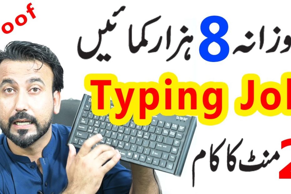 Online Typing Job | Job For Students | Earn From Home | Earn money Online