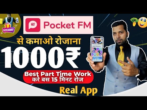 PocketFm se kamaye 1000₹ Daily, Best earning app today, Earn Money Online, New Earning app, Sbjguru
