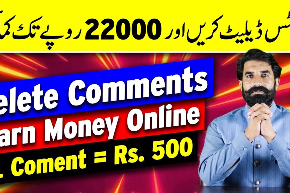 Delete Bad Comments or Review and Earn Money Online | Earn From Home | Part Time Job | Albarizon