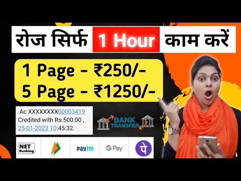 🔥Earn Daily ₹500 | Typing Work | How To Earn Money By Writing | Online Jobs At Home | Online Earning