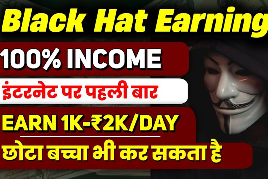 Guaranteed Income🤑 || Earn 1k-₹2k Everyday || make money unique strategy