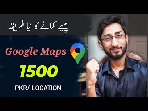 How To Earn Money By Google Maps || Google Business Profile