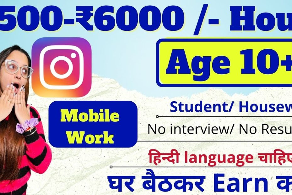 Instagram Part Time Work~Work From Home jobs~Earn Rs 2000 3000 -/Day Work From Homejobs #chatgpt
