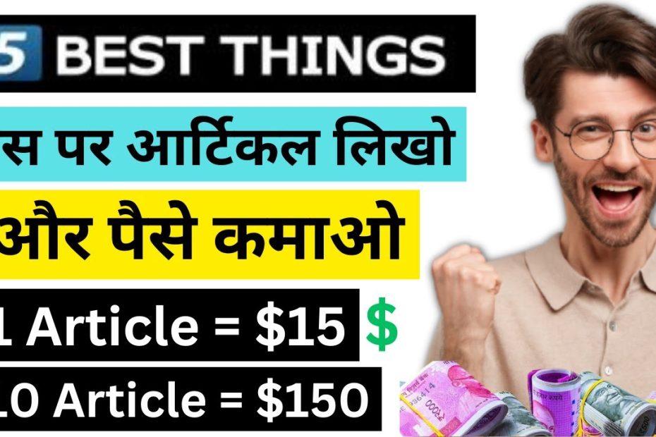 Get paid $15 Per Article You Type | Write Article And Earn Money Online | Earn Money Online In 2023
