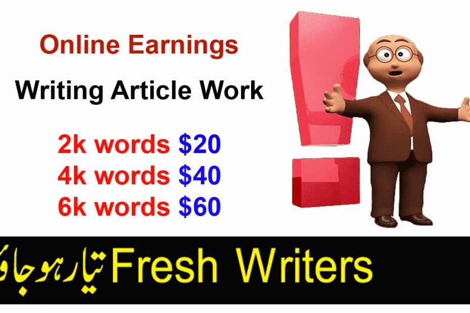 Online Article Writing Earn Money | Work from Home and Earn Money Online | Online Earning 2023