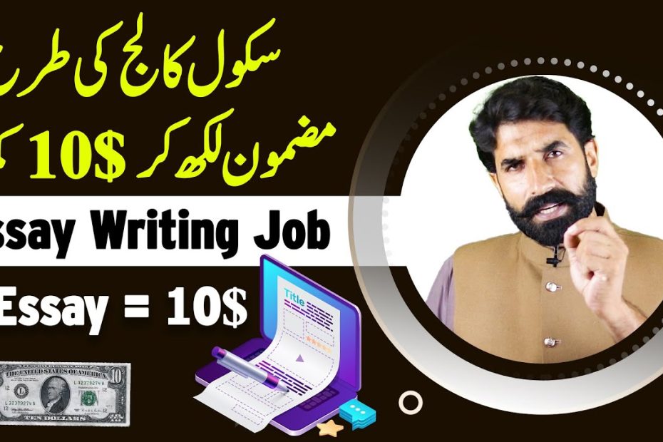 Online Essay Writing Job | Earn Money Online | Students Part Time Job | Online Jobs for Teacher