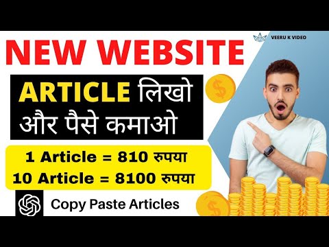 Write Article And Earn Money Online | Get Paid $10 Per Article | Best Typing Job 2023 |