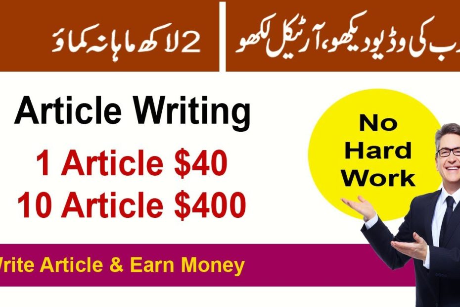 Writing Articles & Earn Money Online | Work from Home and Earn Money Online | Online Earning
