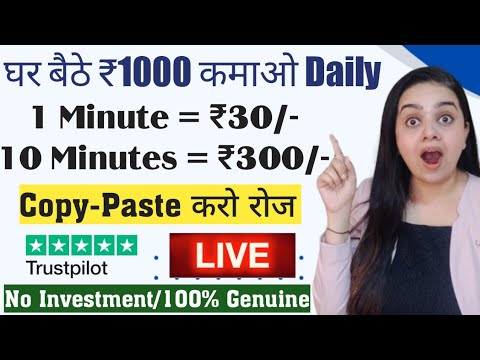 ₹1500 Earn Daily | Typing Work | Data Entry Jobs Work From Home | Part Time Jobs At Home | Freelance