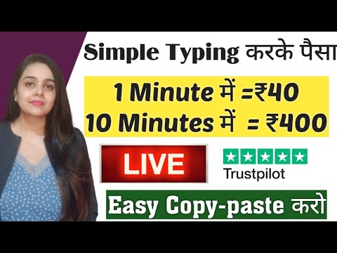 ₹950 Daily | Typing Job | Writing Work | No Investment Job | Data Entry Work | Part Time Job At Home