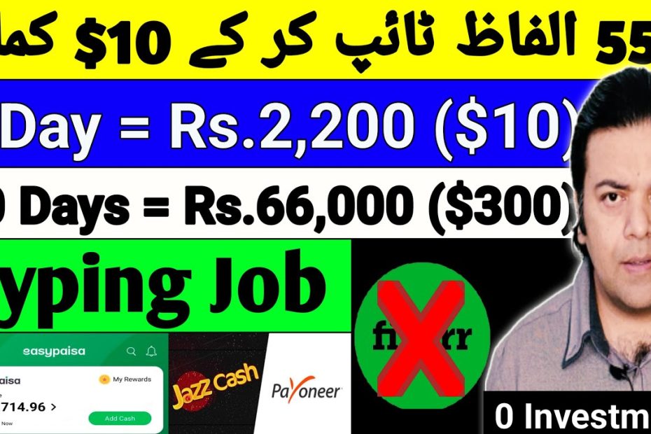 Earn $12 Daily Via Online Typing Job For Students To Make Money Online | Online Earning Anjum Iqbal