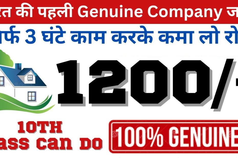 Earn 1200/- in 3 Hours| Writing Work| Work from Home Jobs| Typing Work| Data Entry Work| Hindi