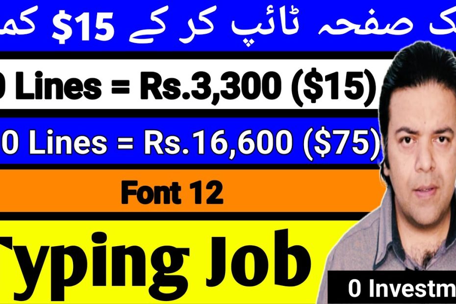 Earn $15 Per Page From Online Typing Job For Students | Earn money Online with Anjum Iqbal