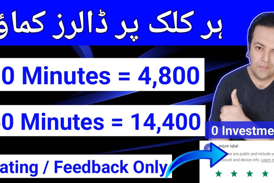 Earn 20$ Per Simple Feedback | Online Earning Without Investment | Earn Money Online by Anjum Iqbal