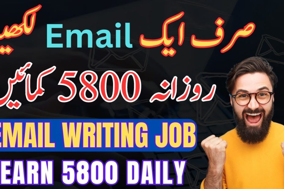 Earn 5800 Daily || Email Writing Online Job || Make Money Online || Earn Money Online