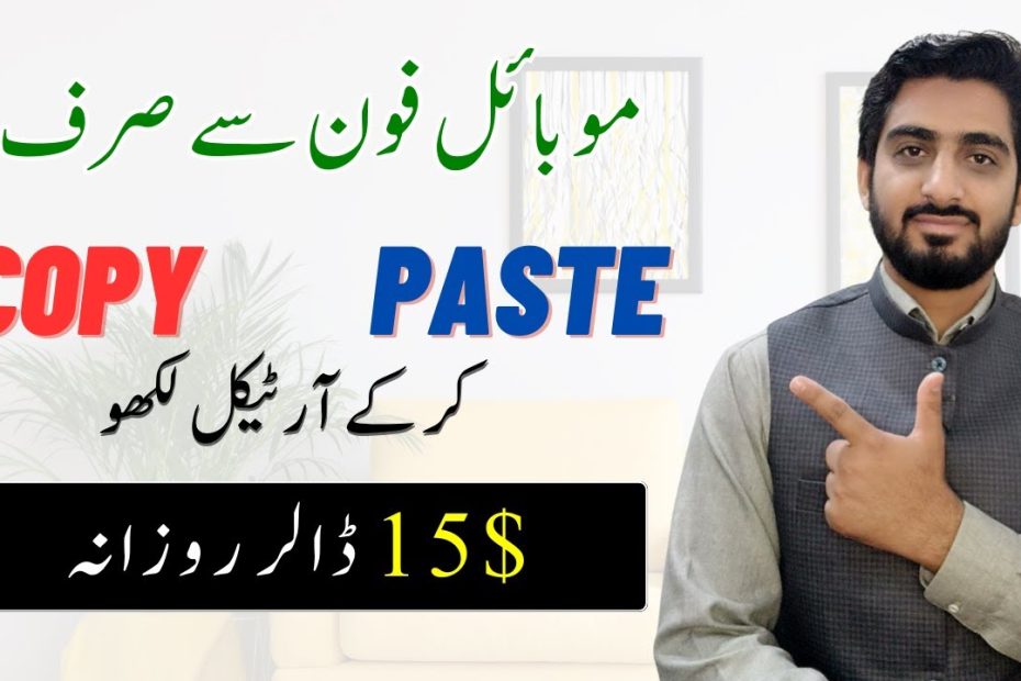 Earn Money from Copy Writing | Copy Paste Work from Home | Copy Paste Job for Student.