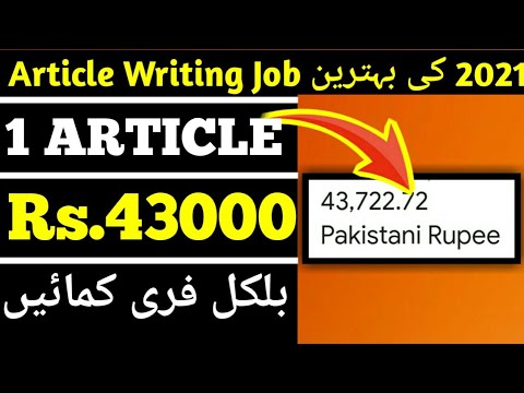 Earn Rs.43000 From Online Article Writing Jobs In Pakistan | Best Online Article Writing Jobs 2022