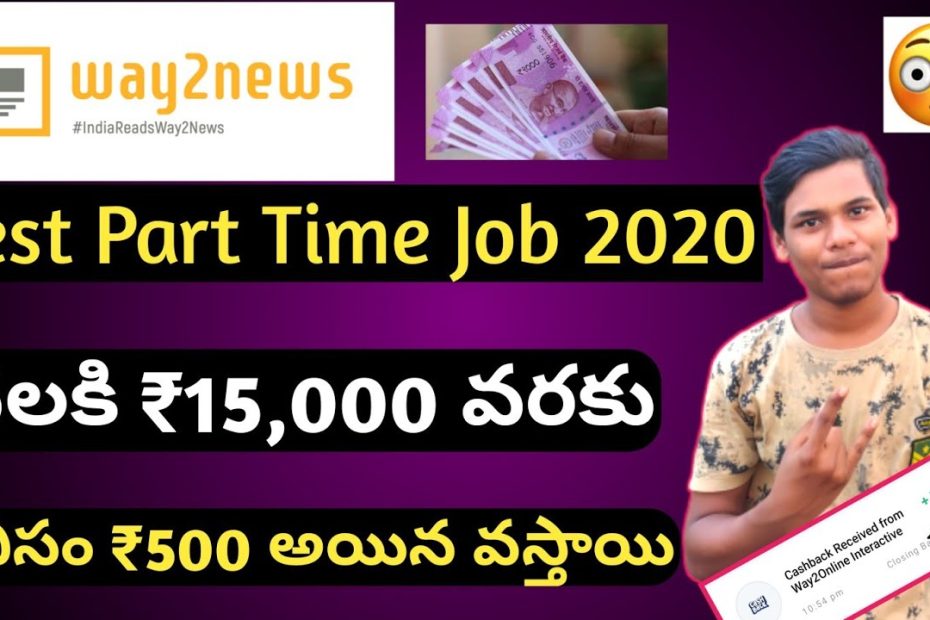 Earn money from writing news telugu| way 2 news earn money telugu| earn money ₹15,000 per month|
