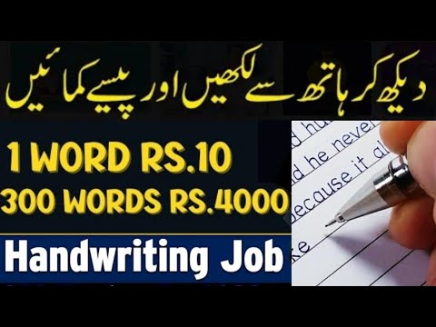 Handwriting Jobs from Home | Earn Money Online with handwriting Jobs | Online Typing Job