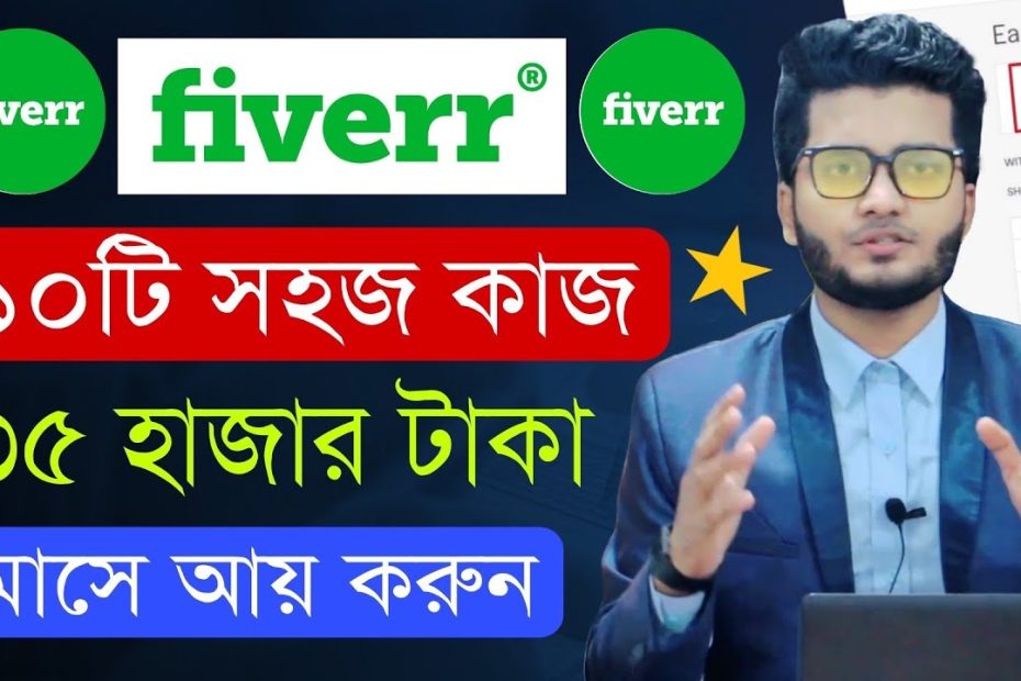 How To Make Money Fiverr | 10 Easy Way To Earn Money Monthly 500$+ From Fiverr No Need Skill Fiverr